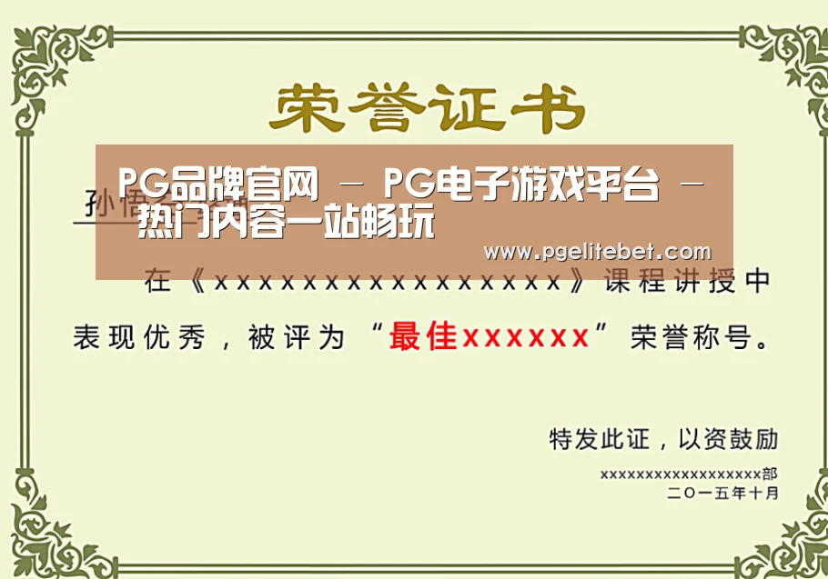 荣誉证书一(图1)